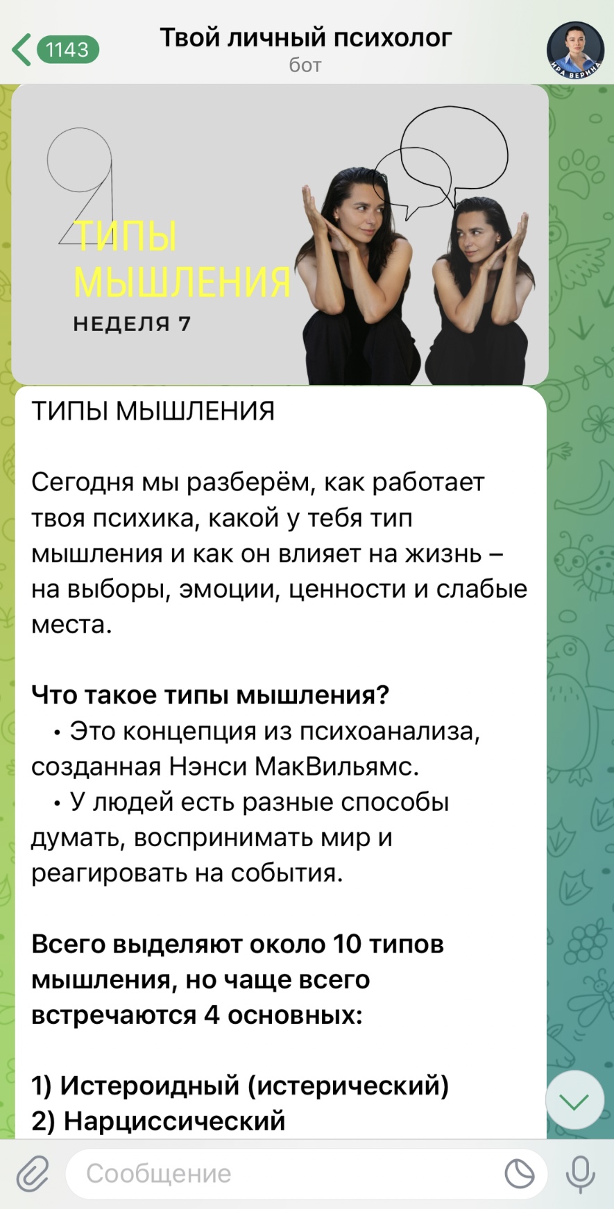 Истероид, копия, копия, копия, копия 3